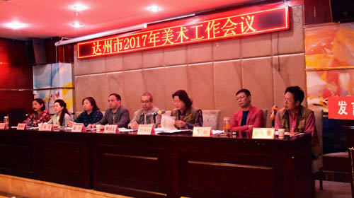 1493019516508033.jpg 川文理yl6809永利经理、达州市美协副主席作重要讲话.jpg